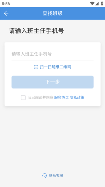 神鹿通安卓免费版(1)