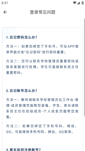 神鹿通安卓免费版(2)