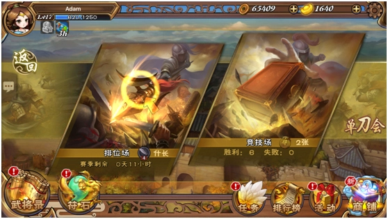 怒焰三国杀小米客户端官网版下载