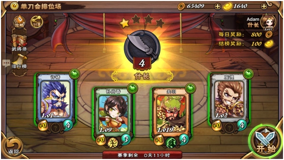 怒焰三国杀小米客户端官网版下载