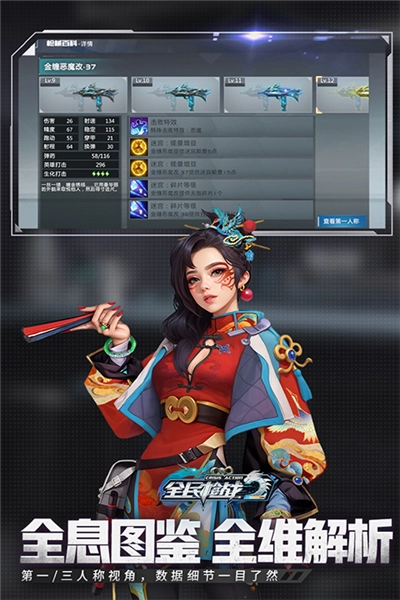 全民枪战2国际版(4)