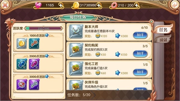 叶罗丽腾讯服官方版下载