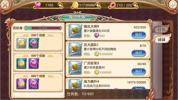 叶罗丽腾讯服官方版下载