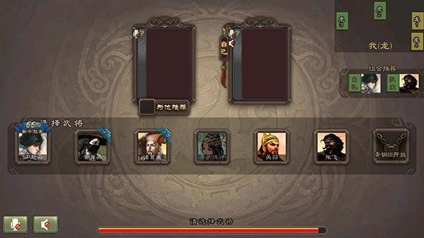 三国杀移动版安卓下载