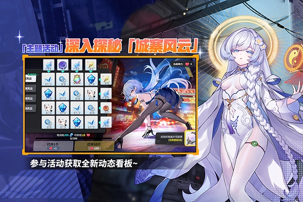 崩坏学园2oppo版图2