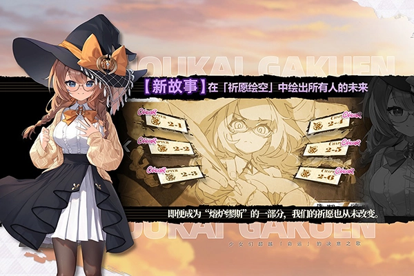 崩坏学园2小米版