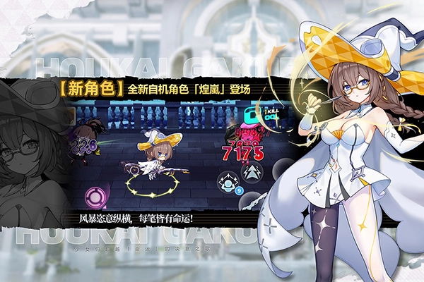 崩坏学园2小米版