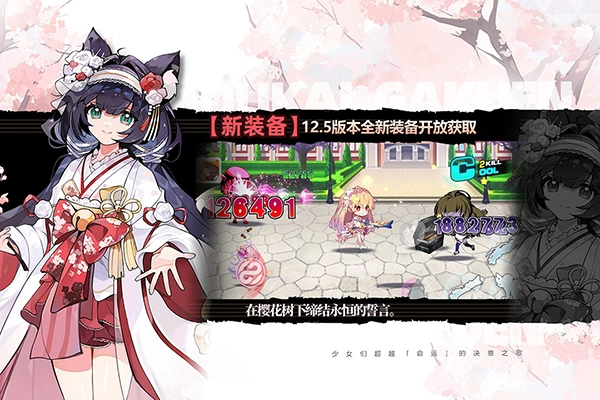 崩坏学园2小米版