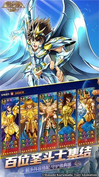 圣斗士星矢重生果盘版(2)