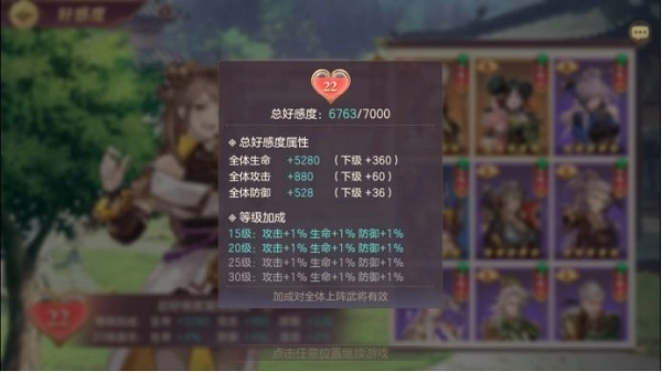 三国志幻想大陆灵犀免费版下载