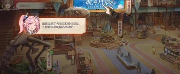 三国志幻想大陆网易客户端最新下载