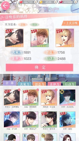 恋与制作人安卓版游戏下载