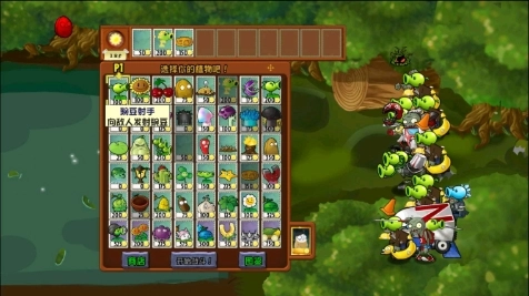 植物大战僵尸冒险时空支线2游戏绿色版