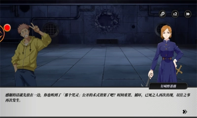 涩谷之夜手游无广告版