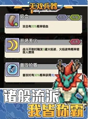 无双兵器最新版