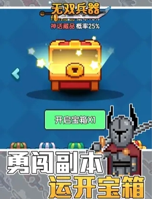 无双兵器最新版