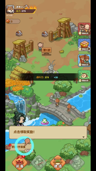 重返花果山无广告版