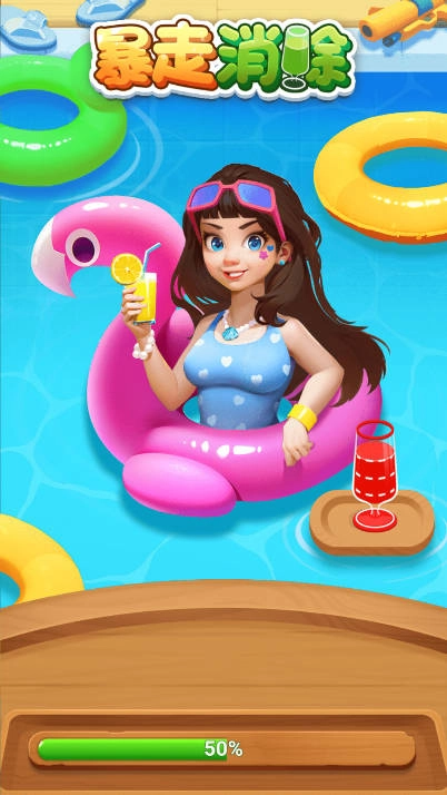 暴走消除安卓免费版