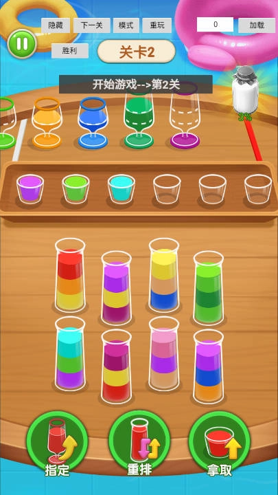 暴走消除安卓免费版