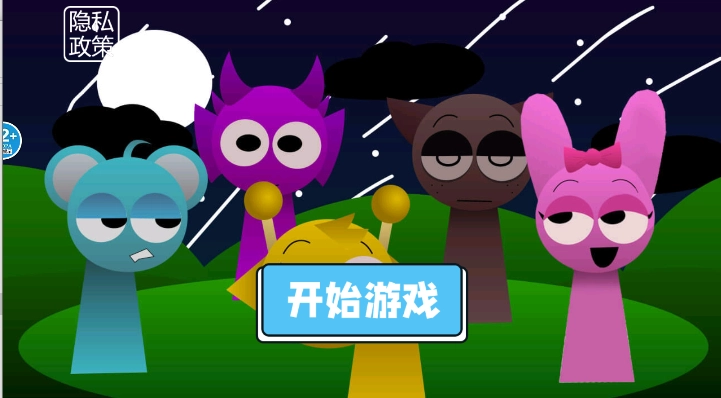 节奏盒子冰块妹妹最新免费版