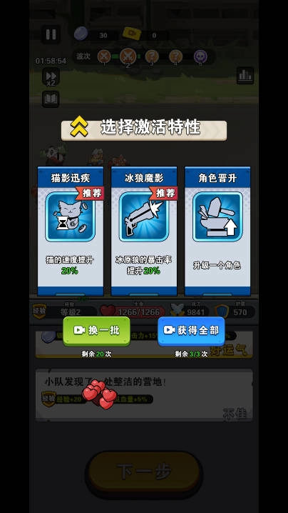 勇士守卫战最新免费版