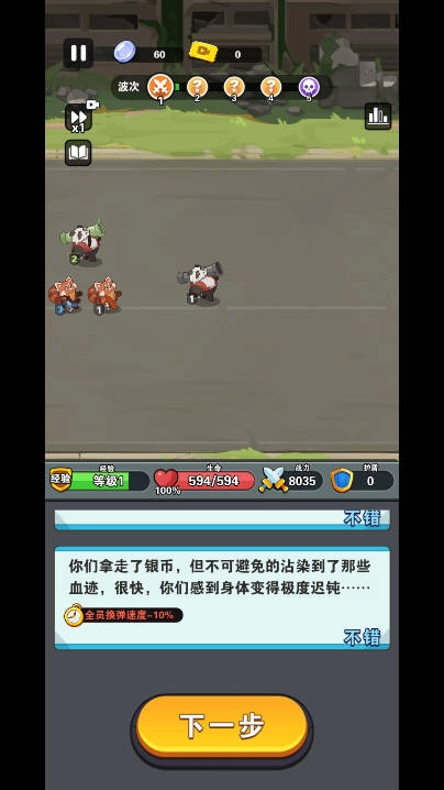 勇士守卫战最新免费版