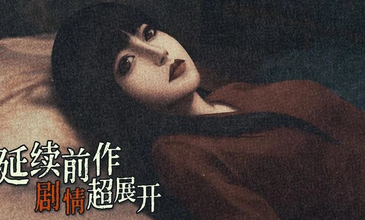 猛鬼大厦2安卓版