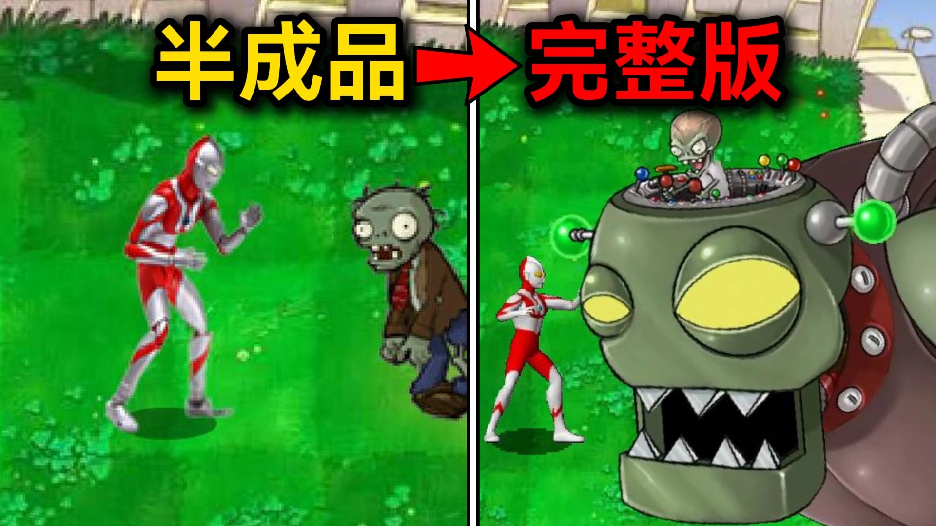 奥特曼大战僵尸Plus游戏最新版(1)