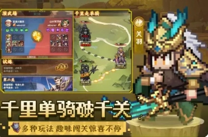 像素名将录最新免费版