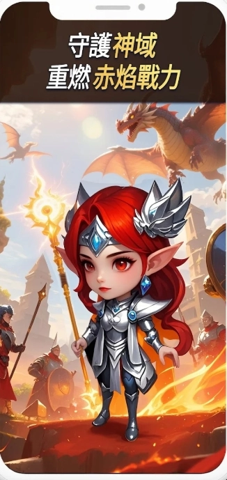 赤焰重生游戏纯净版