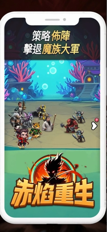 赤焰重生游戏纯净版