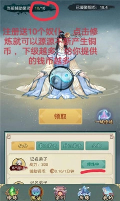 有趣仙侠游戏完整版