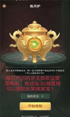 有趣仙侠游戏完整版