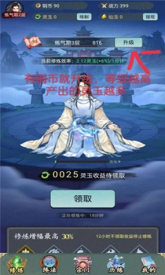 有趣仙侠游戏完整版