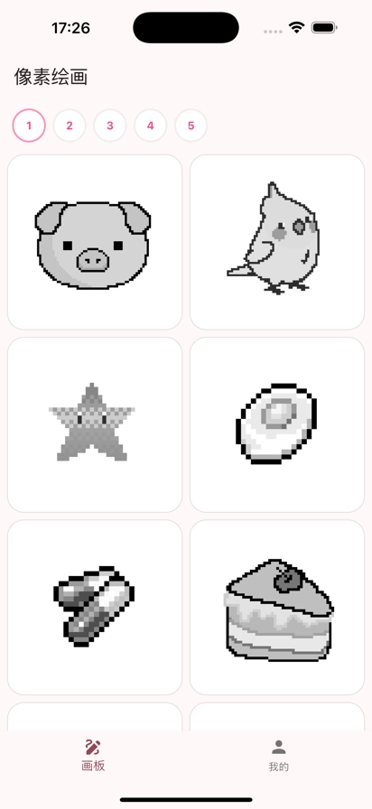 像素绘画官方正版