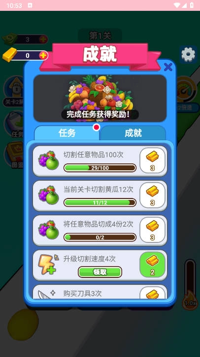 沉浸解压大师手机免费版