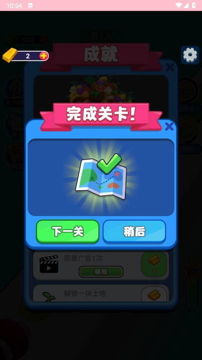 沉浸解压大师手机免费版