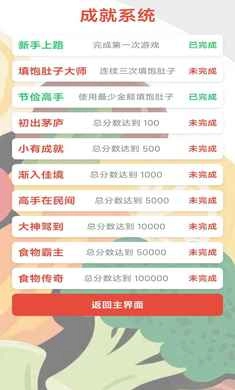 随机金额餐最新免费版