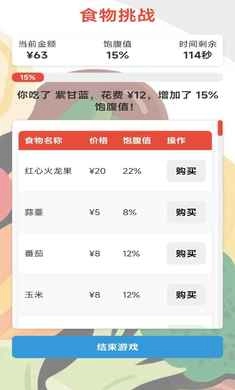 随机金额餐最新免费版