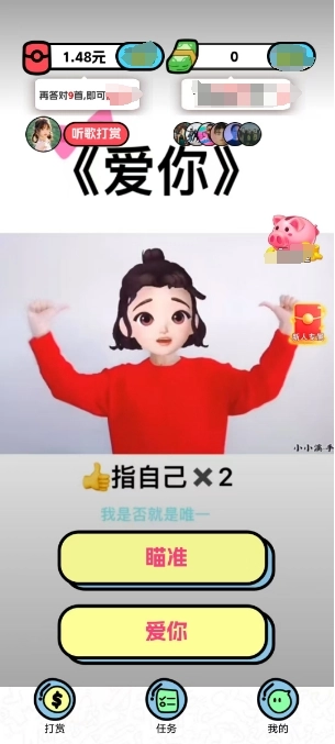 猜歌成首富手游无广告版