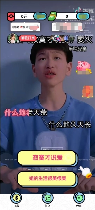 猜歌成首富手游无广告版