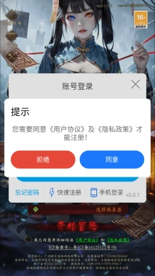 蜀山镇神曲游戏安装包