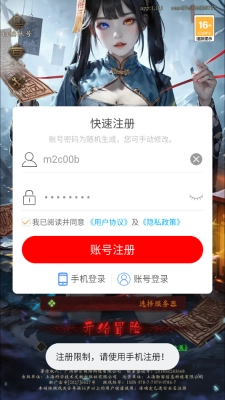 蜀山镇神曲游戏安装包