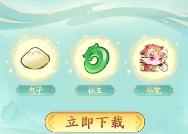 洪荒问道通用版