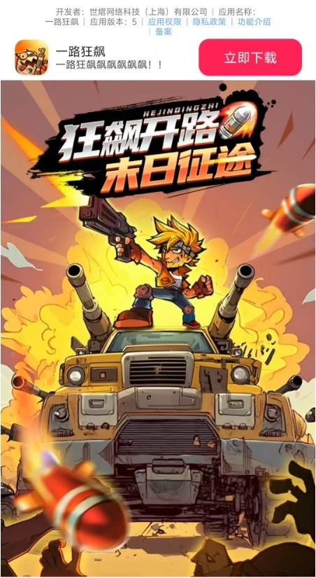 一路狂飙游戏官方最新版