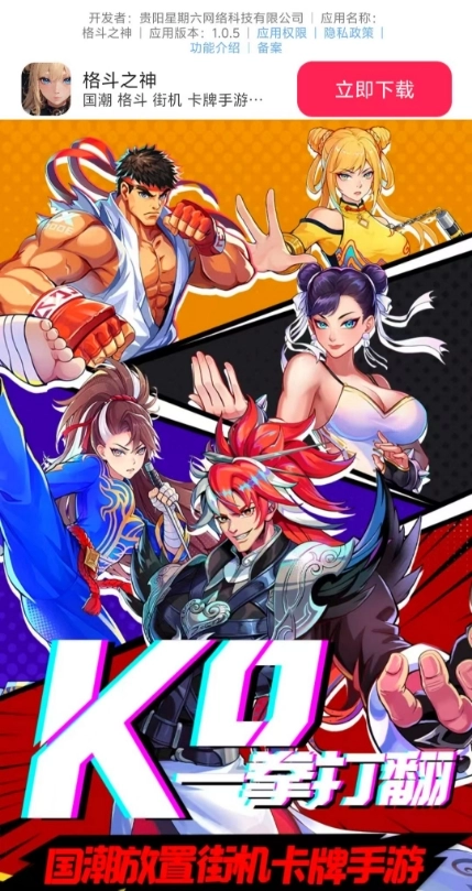 格斗之神游戏纯净最新版