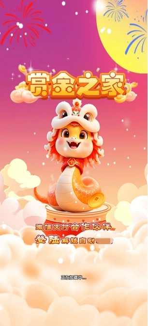 赏金之家游戏安装包