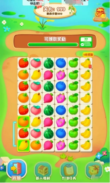 消消我能行免费版