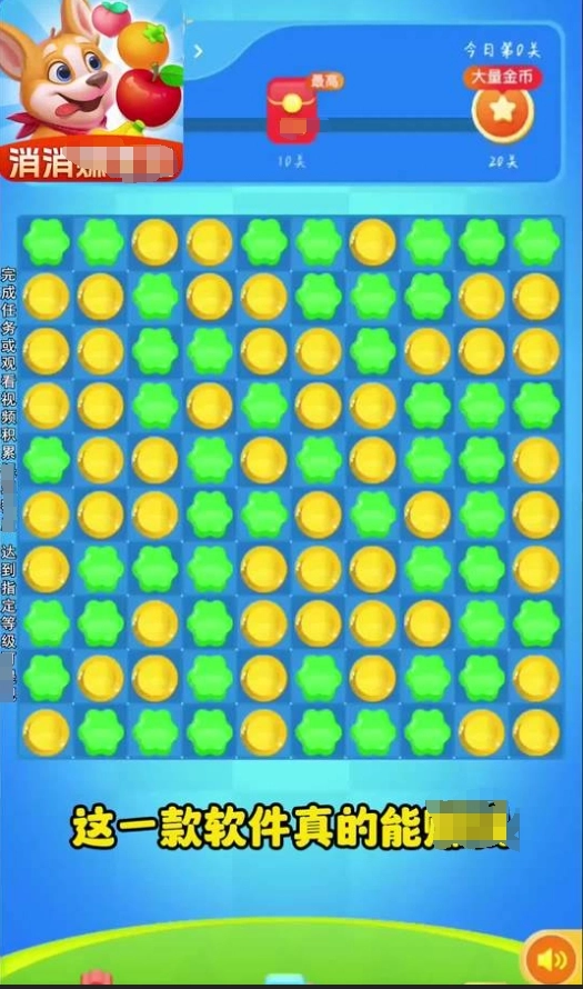 消消我能行免费版