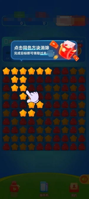 细雨消消游戏官方最新版